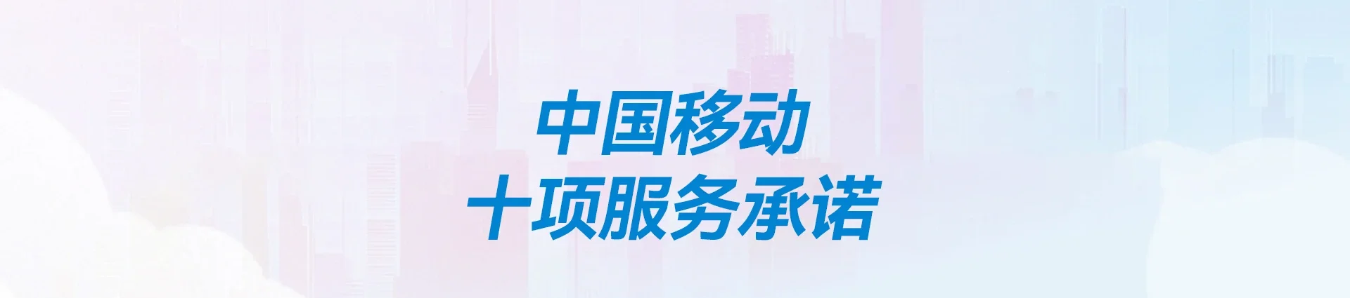 蒲江县移动宽带