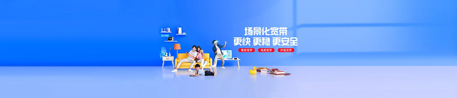 蒲江县移动宽带
