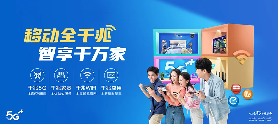 中国移动蒲江县移动宽带