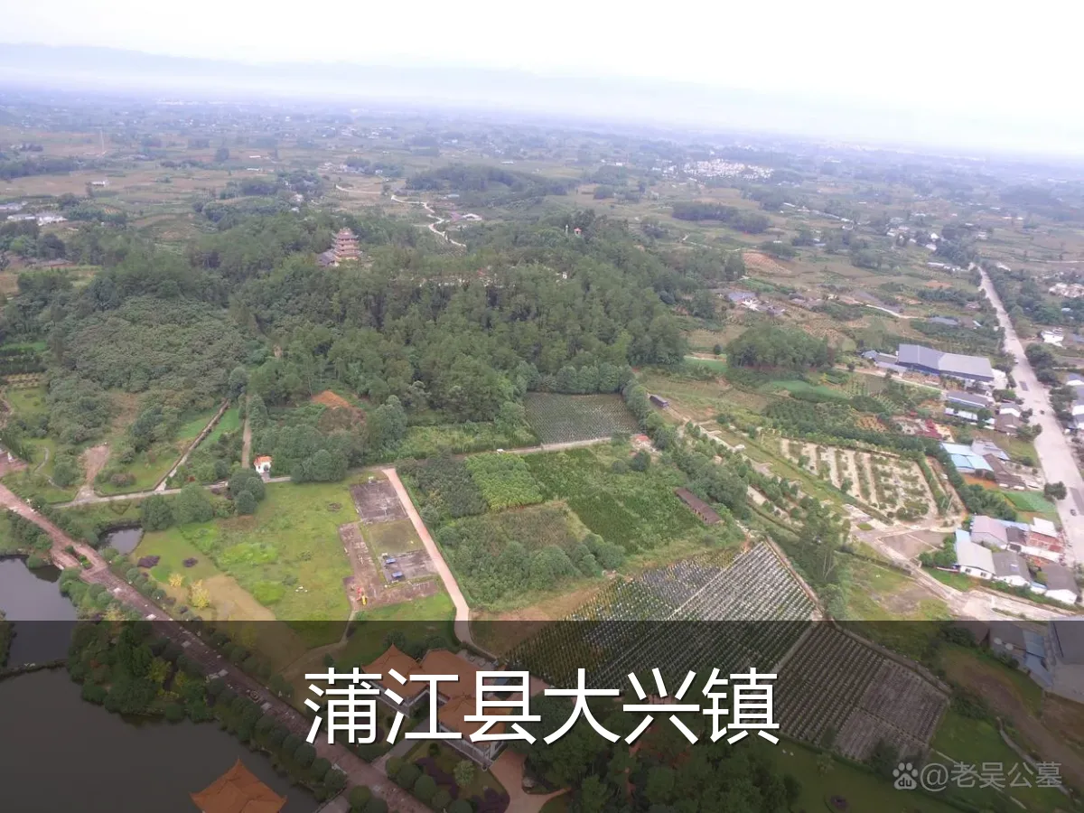 蒲江县大兴镇